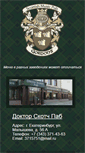 Mobile Screenshot of doctorscotch.ru