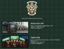 Tablet Screenshot of doctorscotch.ru